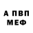 Амфетамин VHQ Argetnar Hack