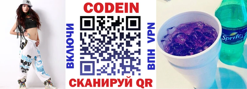Купить закладки  Брюховецкая  Кодеиновый сироп Lean напиток Lean (лин) 