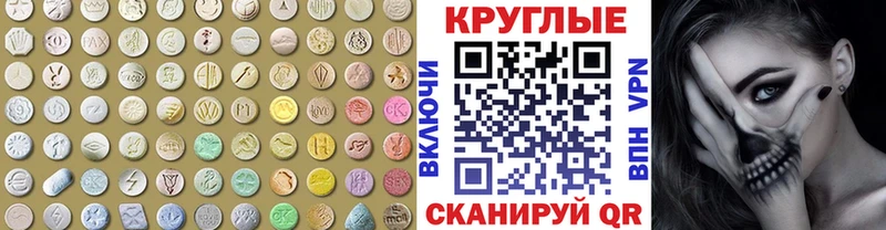 ЭКСТАЗИ 280мг Брюховецкая