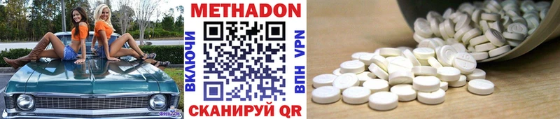 Купить где  Брюховецкая  МЕТАДОН кристалл 